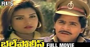 Bhale Police Telugu Full Movie | Ali | Ritu Shilpa | Devi | Telugu Hit Movies | Mango Indian Films