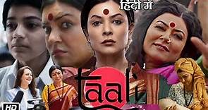 Taali Full Movie in Hindi Dubbed Review | Sushmita Sen | Krutika Deo | Ankur Bhatia | Web Series