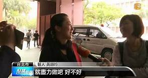 【2014.03.17】開車擦撞孕婦 黃韻玲和解談妥 -udn tv