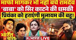 Ye Bharat Ki Baat Hai: Arvind Kejriwal को झटके पर झटका | Aparna Vs Priyanka | Election 2024