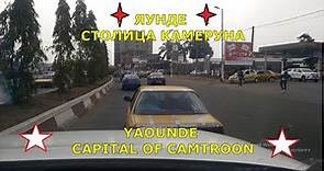 Welcome to Yaounde the Capital of Cameroon