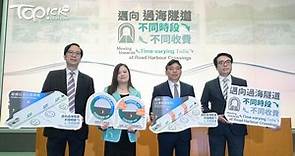 【三隧收費】8月首階段西隧收費減至60元紅隧東隧加至30元　料今年内按時段收費 - 香港經濟日報 - TOPick - 新聞 - 社會