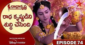 Radha Krishna Episode 74 | రాధ కృష్ణుడిని శుద్ధి చేసింది | Telugu Serials | Star Maa