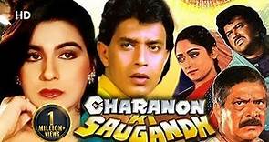 Charanon Ki Saugandh (HD) | Mithun Chakraborty | Amrita Singh | Hindi 15 Mins Movie