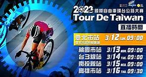 2023 Tour de Taiwan Stage1 − 2023國際自由車環台公路大賽 臺北站