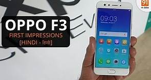 OPPO F3: First Look | Hands on | Price | [Hindi - हिन्दी]