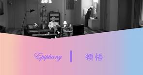 [韓中歌詞] BTS 防彈少年團 LOVE YOURSELF 結 Answer 'Epiphany' Comeback Trailer
