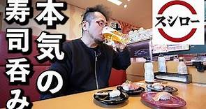 スシローで本気の寿司昼飲み【ビール＋日本酒＋カニ】
