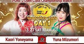 ChocoProLIVE! #100 [Day 1] Yuna Mizumori Vs Kaori Yoneyama (Pure-J Championship)