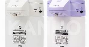 【COMART】HM2 自動手指消毒器 (ST-D01) | 康諾健康生活館直營店 | 樂天市場Rakuten