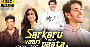 Sarkaru Vaari Paata Full Movie 🎥 | Sinhala Subtitles |💥 Mahesh babu & Keerthy Suresh | #TeluguMovie