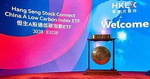Hang Seng Investment - Listing Ceremony of Hang Seng Stock Connect China A Low Carbon Index ETF
