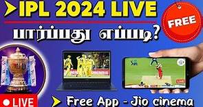 How to Watch IPL 2024 Live in Mobile & Laptop Tamil | Free TATA IPL Cricket Live App | Jio Cinema