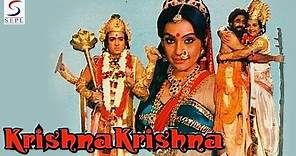 Krishna Krishna - Full Devotional Movie HD 0