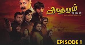 Avathaaram Episode 1| Rupini Anbalagan,Stephen Zechariah,Alawdin Ali,Karnan|Direct by T.Suriavelan|