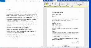 CA/ACO 文書助理/助理文書主任 Skill test 技能測試 懶人包 Word 002 Q1 示範