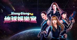 Biong Biong地球娛樂室第1集｜免費線上看｜綜藝｜LINE TV-精彩隨看