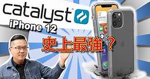 Catalyst iPhone12 軍規手機套|防水100米Apple Watch 保護奪|Tony好介紹|香港人開箱|Catalyst 銷售點