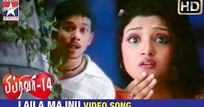 February 14 Tamil Movie Songs HD | Laila Majnu Video Song | Bharath | Renuka Menon | Bharathwaj