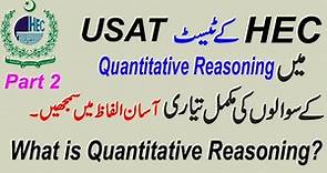 USAT Test Preparation | How To Pass USAT in Easy Way | USAT Entry Test | Part 2