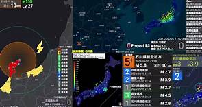 【最大震度5強】(警報) 石川県能登地方 M5.9 深さ約深さ約14km 2023年5月5日21時58分頃発生 緊急地震速報