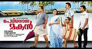 Perinoru Makan Suspense Thriller Malayalam Movie ||Bhagath Ananad||Saranya Mohan||Innocent