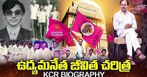 KCR Real Life Story | KCR Biography | Political Career | TRS Party | Telangana Udyamam