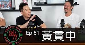 24/7TALK: Episode 81 ft. Paul Wong 黃貫中