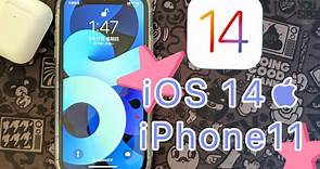 iOS14正式版iPhone11真实体验分享 你该升级吗？