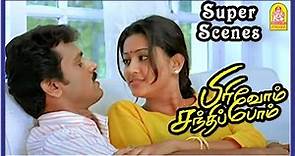 தனிக்குடித்தனம் போய்ட்டாங்க | Super Scenes | Pirivom Santhippom Tamil Movie | Cheran | Sneha