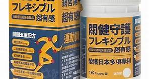 關健守護 日本葡萄糖胺MSM(180錠x1瓶) - PChome 24h購物