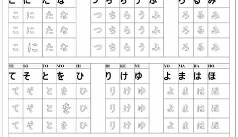 Hiragana Alphabet: “Ko” Worksheets | 99Worksheets