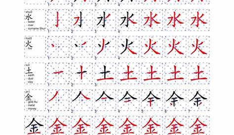 Arch Chinese - Chinese Character Writing Worksheets