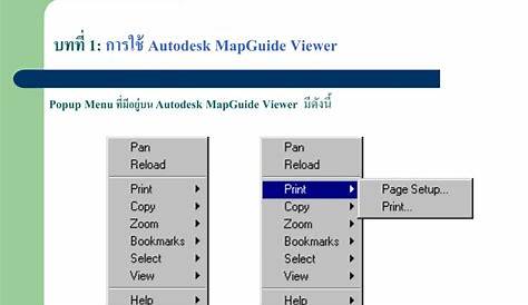 autodesk map guide viewer