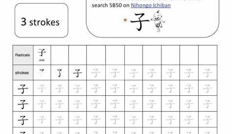 25+ Unique 2nd Grade Kanji Worksheet
