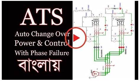 ats control circuit diagram