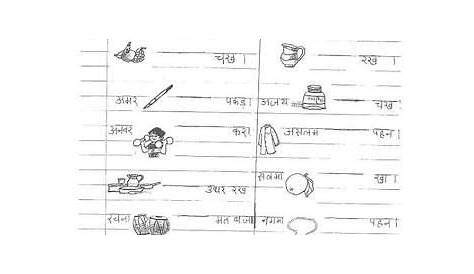worksheet in hindi for class 1