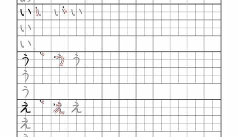 Printable Blank Hiragana Practice Sheets