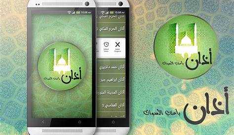 Azan Alarm Clock Mp3 Download - BLENDER KITA