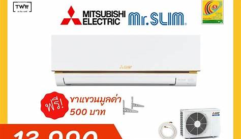 แอร์ MITSUBISHI ELECTRIC Mr.slim แอร์ติดผนัง รุ่น Econo Air | Shopee