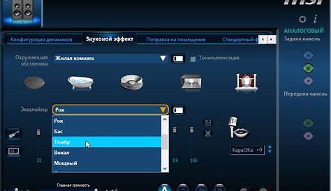 Hp Realtek Audio Driver Windows 10