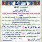 Surah Fatiha Arabic Text