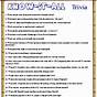Printable Trivia Questions And Answers