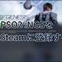 Pso2 Ngs Steam Charts