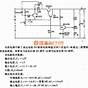 Power Supply 12v 5 Circuit Diagram