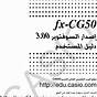 Casio Fx-cg50 Manual