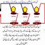 One Lamp Controlled By Two Switches Circuit Diagram