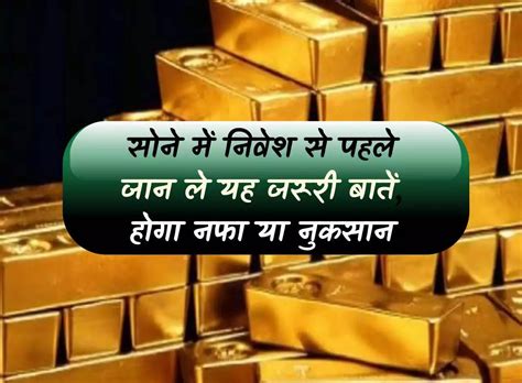 सोने की कीमत बढ़ी
