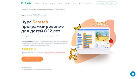 ТОП-15 онлайн-курсов по программированию для детей на Scratch
