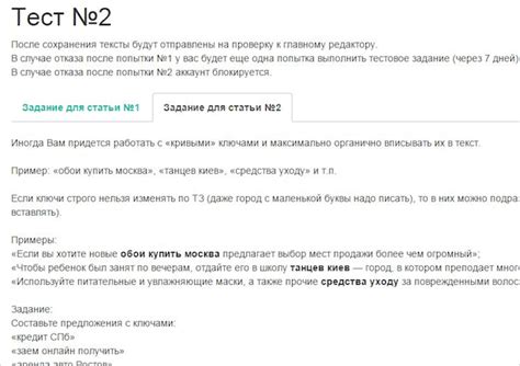 Обзор биржи копирайтинга Miratext: отзывы и ответы на тест
